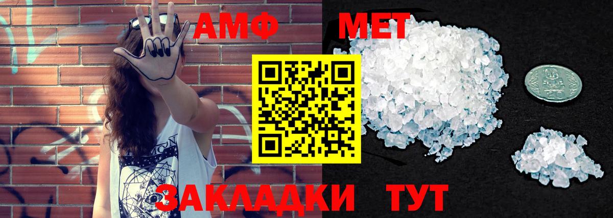 АМФЕТАМИН Premium Краснокаменск
