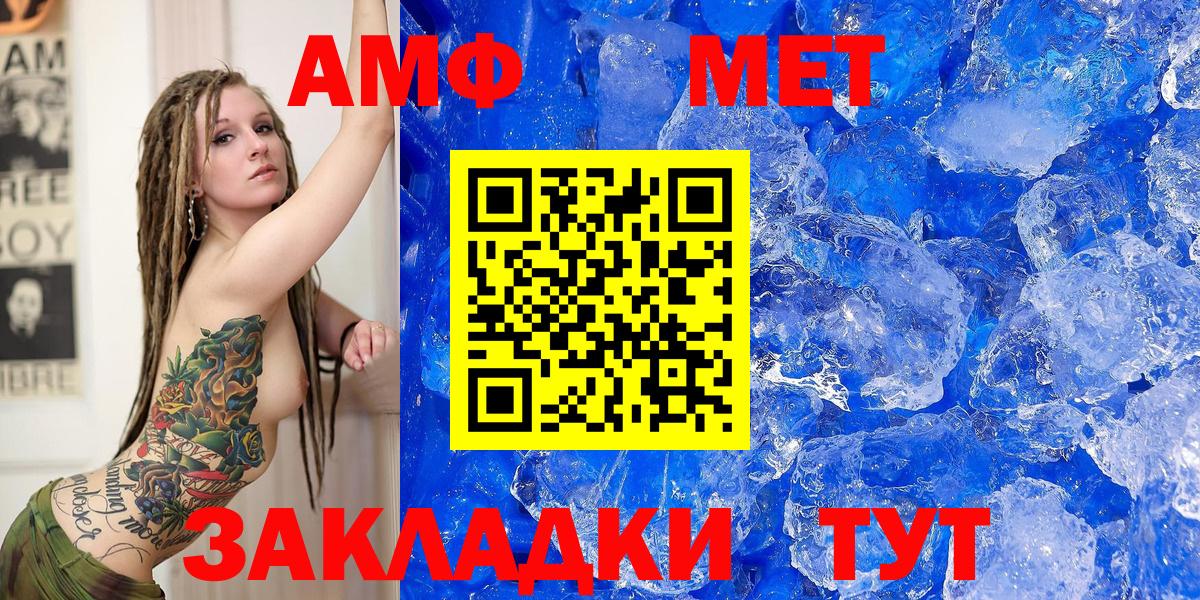АМФ  Вход с VPN  Амфетамин  Амфетамин Premium  Краснокаменск 