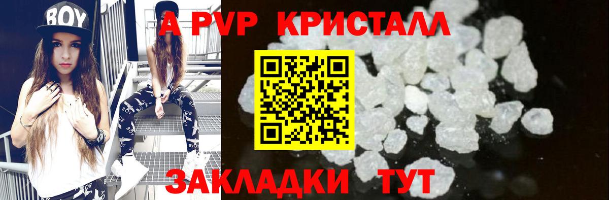 APVP Соль  Вход с VPN  А ПВП мука  Краснокаменск  А ПВП Соль 