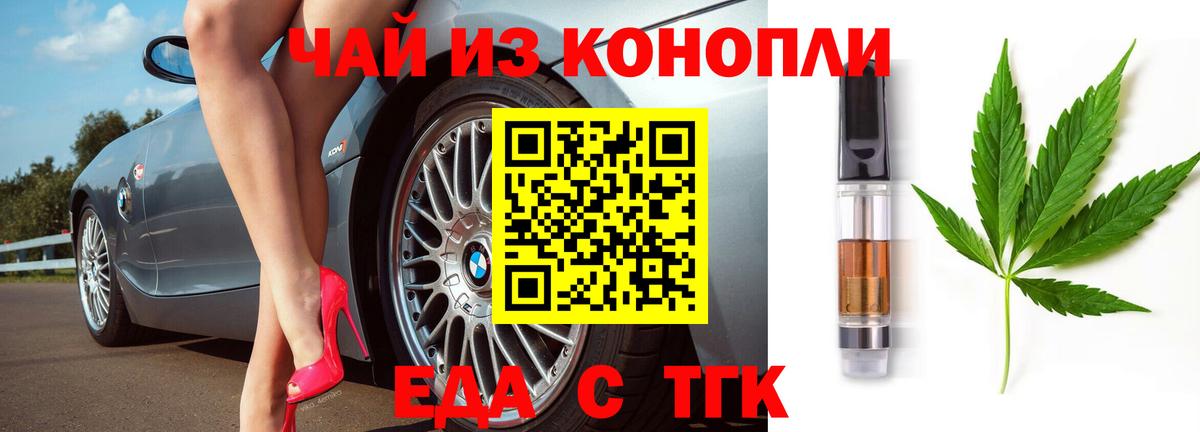 Печенье с ТГК марихуана  Вход с VPN  Краснокаменск 