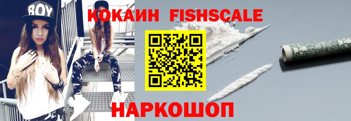 Кокаин Боливия  КОКАИН  Краснокаменск  Вход с VPN  Кокаин VHQ 