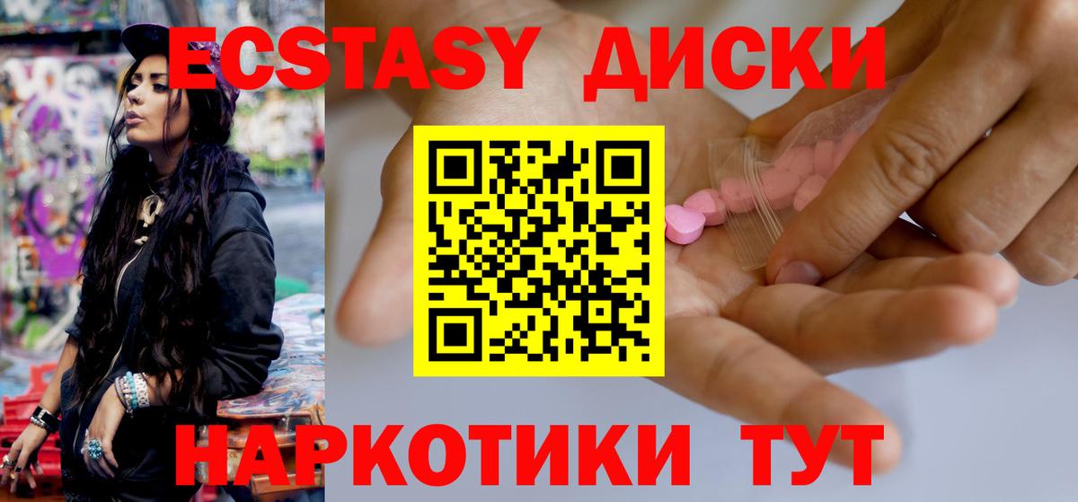 Экстази таблы Краснокаменск