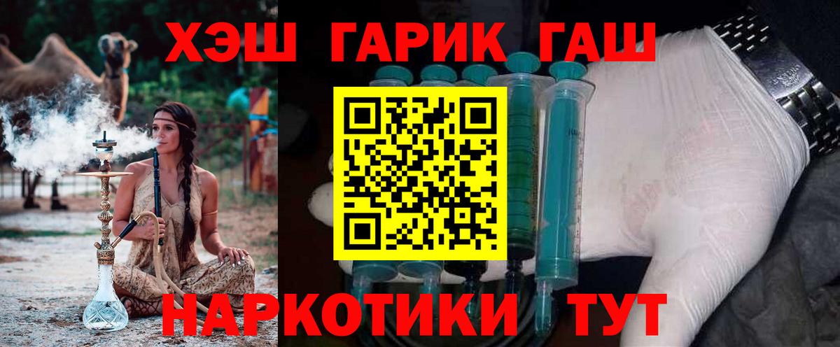 Краснокаменск  ГАШИШ убойный  ГАШИШ Premium  Вход с VPN 