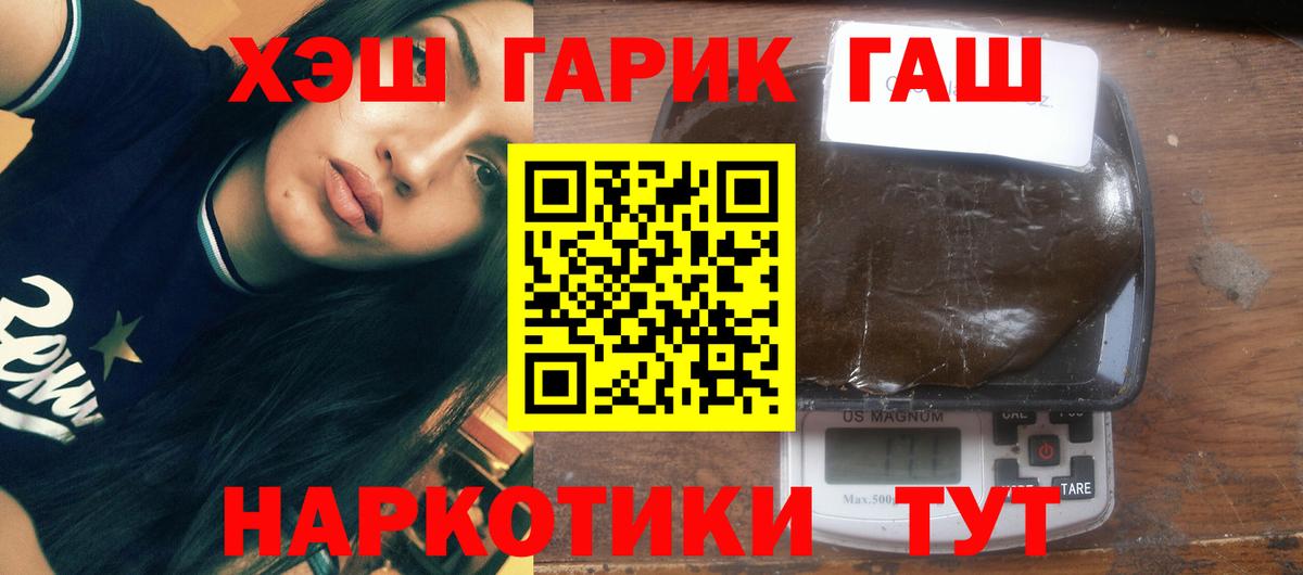 Гашиш ice o lator Краснокаменск