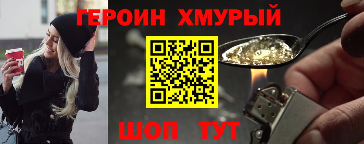 Краснокаменск  Героин  Вход с VPN  Героин Афган 