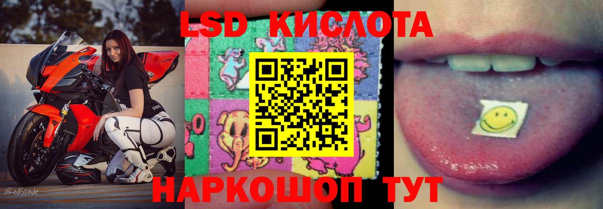 ЛСД экстази  Вход с VPN  Лсд 25 экстази ecstasy  Краснокаменск  Лсд 25 экстази кислота 