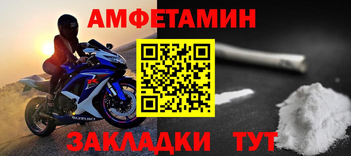 МЕТАМФЕТАМИН мет Краснокаменск