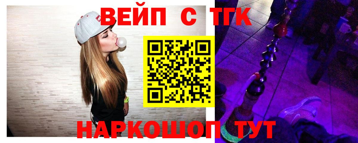 ТГК THC oil Краснокаменск