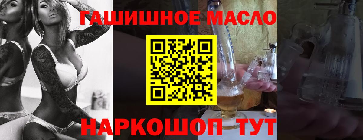 Дистиллят ТГК вейп  дарнет шоп  Краснокаменск  Вход с VPN  Дистиллят ТГК THC oil 